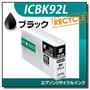 エプソン対応 リサイクルインクカートリッジ ブラック ICBK92L エコリカ ECI-E92L-B｜runner