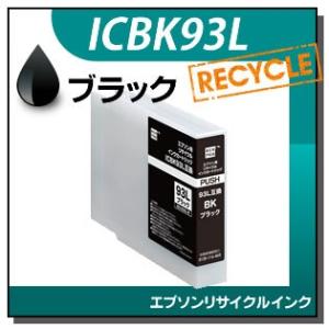 エプソン対応  リサイクルインクカートリッジ ブラック ICBK93L エコリカ ECI-E93L-...
