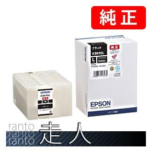 EPSON エプソン 純正品 ICBK95L ブラック Lサイズ 純正インク