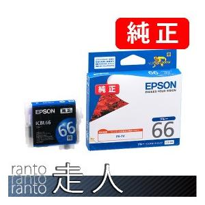 EPSON エプソン 純正品 ICBL66 ブルー 3個セット 純正インク