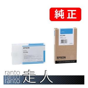 EPSON エプソン 純正品 ICC24A シアン 110ml 2個セット 純正インク