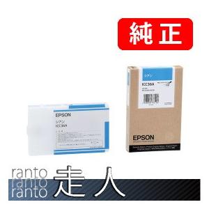 EPSON エプソン 純正品 ICC36A シアン 110ml 2個セット 純正インク