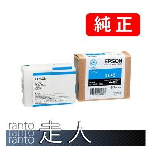 EPSON エプソン 純正品 ICC48 シアン 80ml 純正インク｜runner