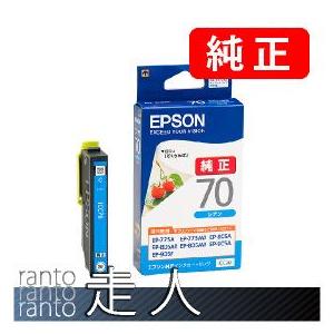 EPSON エプソン 純正品 ICC70 シアン 5個セット 純正インク｜runner