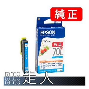 EPSON エプソン 純正品 ICC70L シアン 増量タイプ 3個セット 純正インク