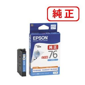 エプソン EPSON 純正品 ICC76 シアン 3個セット 純正インク : 走