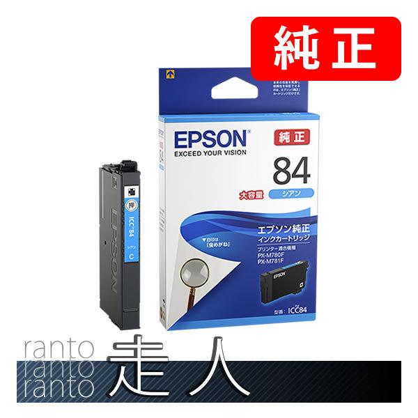 EPSON エプソン 純正品 ICC84 シアン 純正インク
