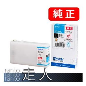 EPSON エプソン 純正品 ICC90L シアン Lサイズ 純正インク