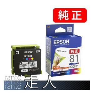 未開封 EPSON エプソン 4色一体型 インクカートリッジ ICCL81 2本 エプソン（EPSON） 純正品 ICCL81 カラー4色一体型 純正インク : 走人