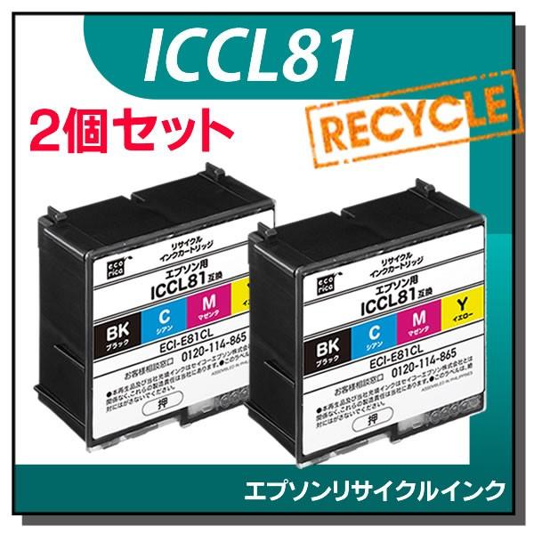 エプソン対応 ICCL81 リサイクルインクカートリッジ カラー エコリカ ECI-E81CL 2個...