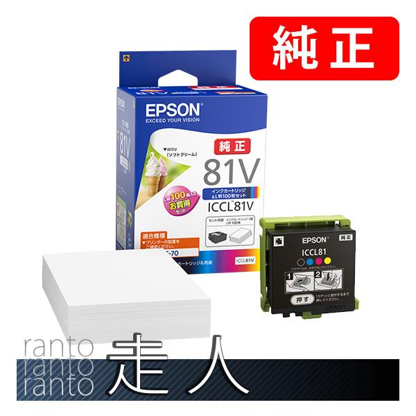 EPSON エプソン 純正品  ICCL81V カラー4色一体型＋写真用紙ライト(薄手光沢)L判10...