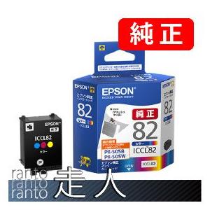 EPSON エプソン 純正品 ICCL82 カラー 3個セット 純正インク｜runner