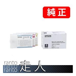 EPSON エプソン 純正品 ICCVK36A コンバージョンキット 2個セット 純正インク