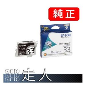 EPSON エプソン 純正品 ICGL33 グロスオプティマイザ 3個セット 純正インク