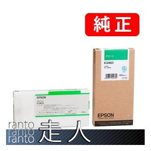 EPSON エプソン 純正品 ICGR63 グリーン 200ml 純正インク