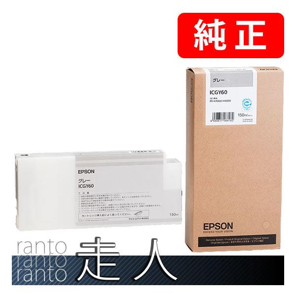 EPSON エプソン 純正品 ICGY60 グレー 純正インク