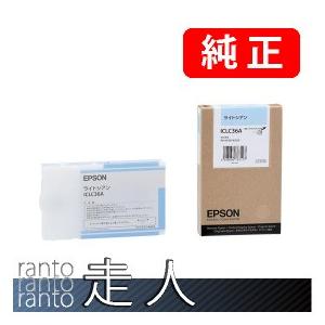 EPSON エプソン 純正品 ICLC36A ライトシアン 110ml 2個セット 純正インク｜runner