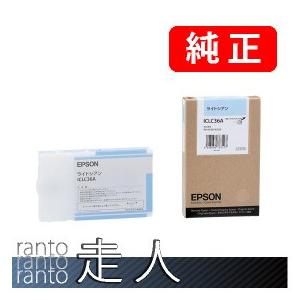 EPSON エプソン 純正品 ICLC36A ライトシアン 110ml 2個セット 純正インク