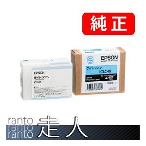 EPSON エプソン 純正品 ICLC48 ライトシアン 80ml 純正インク : iclc48 