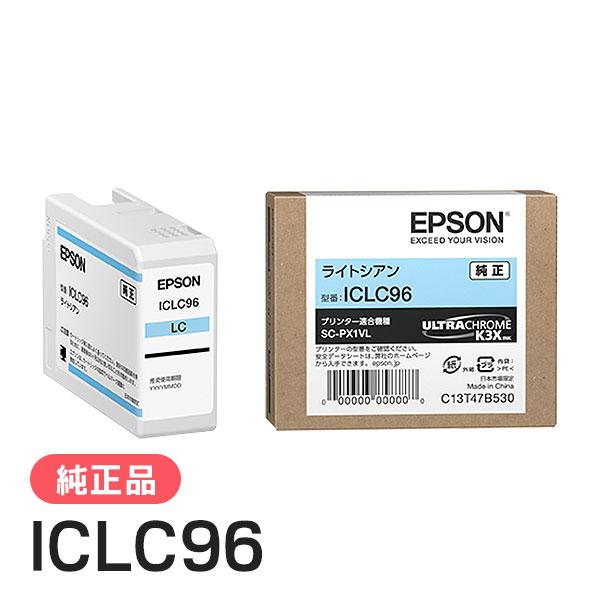 EPSON エプソン 純正品 ICLC96 ライトシアン 純正インク