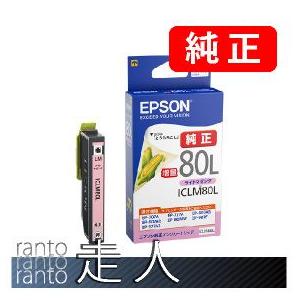 EPSON エプソン 純正品 ICLM80L ライトマゼンタ 増量タイプ 3個セット 純正インク