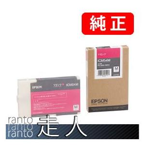 EPSON エプソン 純正品 ICM54M マゼンタMサイズ 純正インク