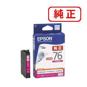 EPSON エプソン 純正品 ICM76 マゼンタ 3個セット 純正インク