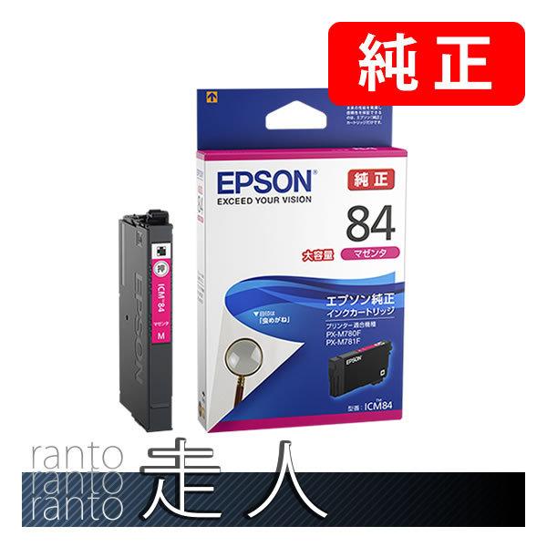 EPSON エプソン 純正品 ICM84 マゼンタ 純正インク