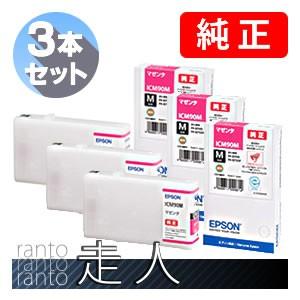 EPSON エプソン 純正品 ICM90M マゼンタ Mサイズ 3個セット 純正インク