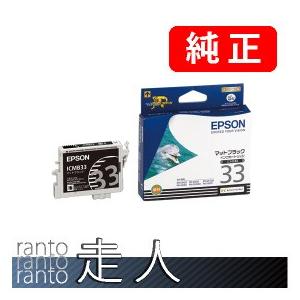 EPSON エプソン 純正品 ICMB33 マットブラック 3個セット 純正インク