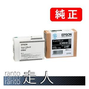 EPSON エプソン 純正品 ICMB48 マットブラック 80ml 純正インク｜runner