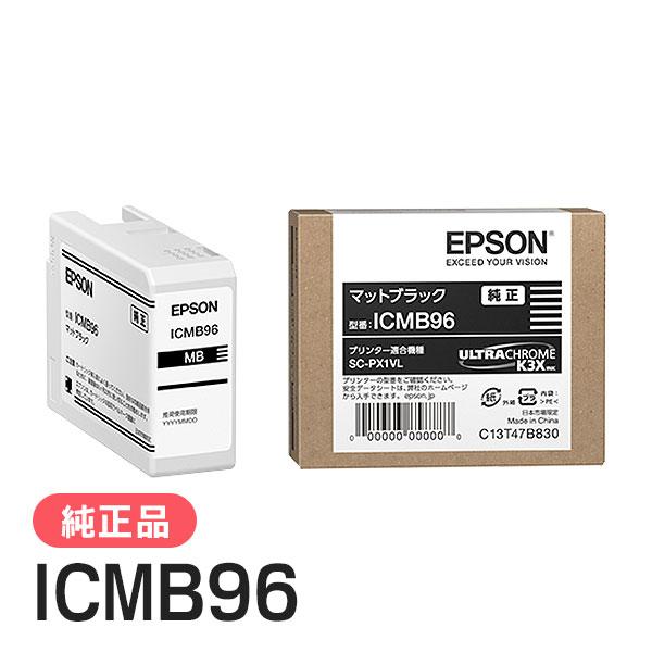 EPSON エプソン 純正品 ICMB96 マットブラック 純正インク