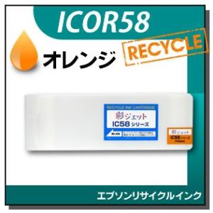 エプソン対応 リサイクルインクカートリッジ オレンジ ICOR58｜runner