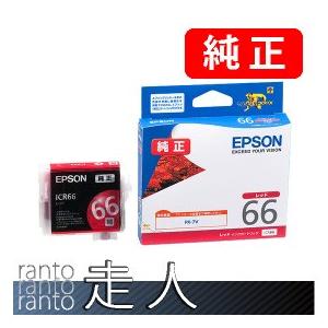 EPSON エプソン 純正品 ICR66 レッド 3個セット 純正インク