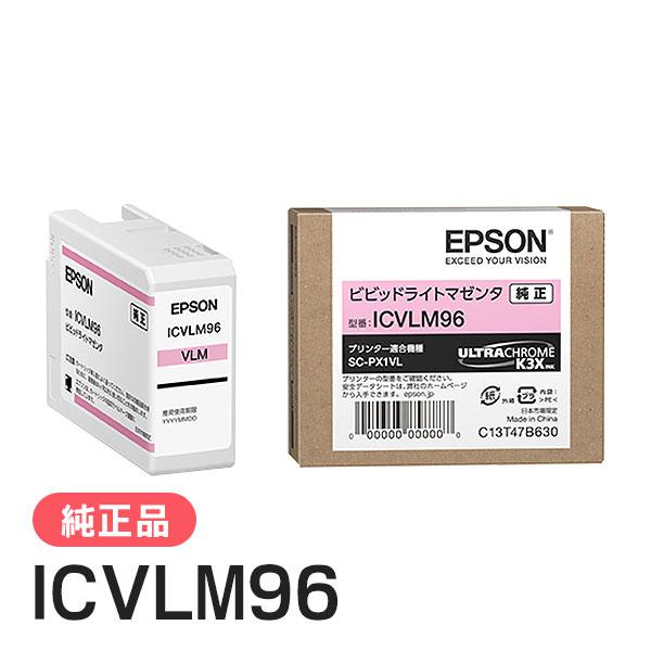 EPSON エプソン 純正品 ICVLM96 ビビッドライトマゼンタ 純正インク