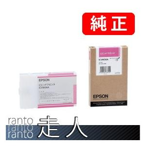 EPSON エプソン 純正品 ICVM36A ビビッドマゼンタ 110ml 2個セット 純正インク