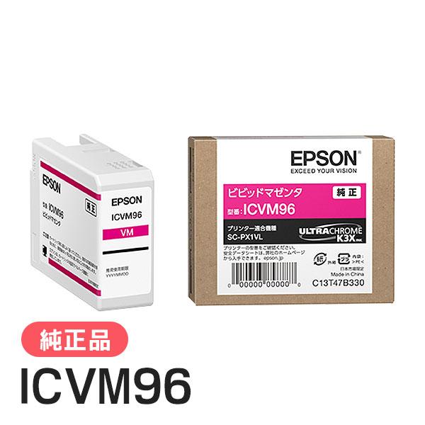 EPSON エプソン 純正品 ICVM96 ビビッドマゼンタ  純正インク