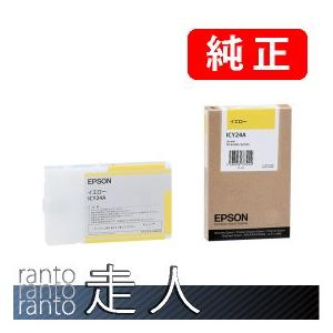 EPSON エプソン 純正品 ICY24A イエロー 110ml 2個セット 純正インク
