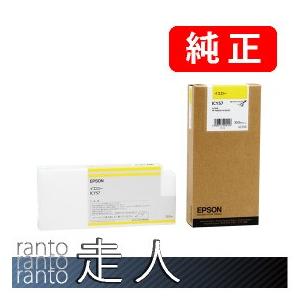 EPSON エプソン 純正品 ICY57 イエロー 350ml 純正インク