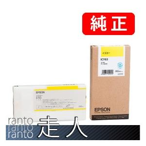 EPSON エプソン 純正品 ICY63 イエロー 200ml 純正インク
