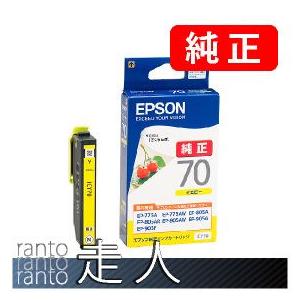 EPSON エプソン 純正品 ICY70 イエロー 5個セット 純正インク