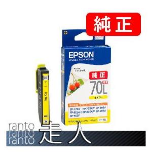 EPSON エプソン 純正品 ICY70L イエロー 増量タイプ 3個セット 純正インク