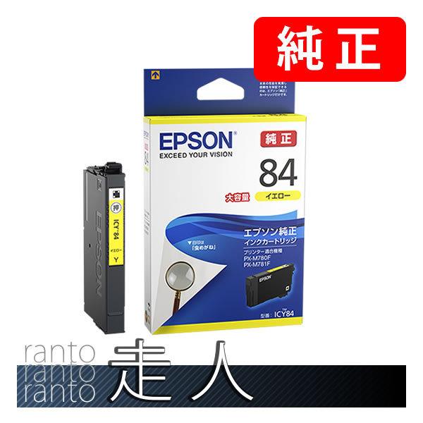 EPSON エプソン 純正品 ICY84 イエロー 純正インク