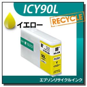 エプソン対応 リサイクルインクカートリッジ イエロー ICY90L エコリカ ECI-E90L-Y