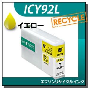 エプソン対応 リサイクルインクカートリッジ イエロー ICY92L エコリカ ECI-E92L-Y