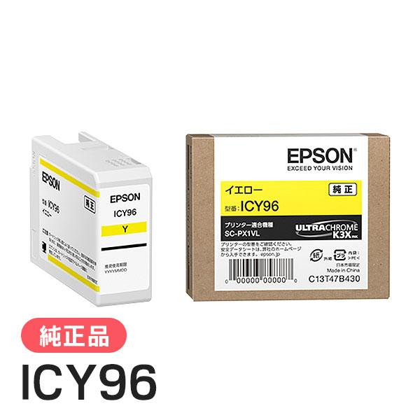 EPSON エプソン 純正品 ICY96 イエロー 純正インク