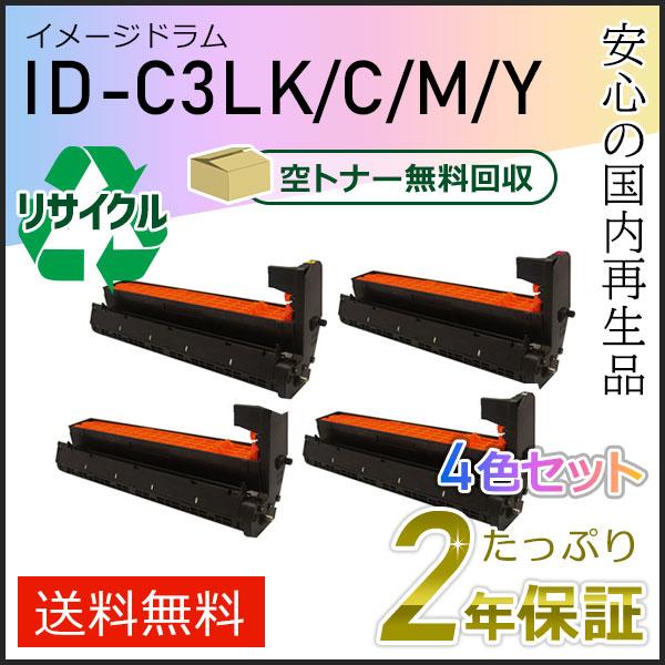 ID-C3LK/C3LC/C3LM/C3LY(IDC3L)リサイクルイメージドラム  4色セット 即...