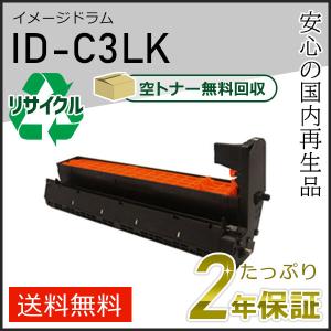 ID-C3LK(IDC3LK) リサイクルイメージドラム ブラック 即納タイプ｜runner