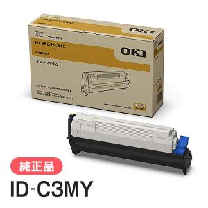 沖データ OKI 純正品 ID-C3MY(IDC3MY) イメージドラム イエロー 沖電気