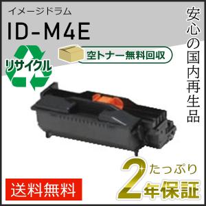 沖データ OKI 純正品 ID-M4E(IDM4E) イメージドラムユニット 沖電気